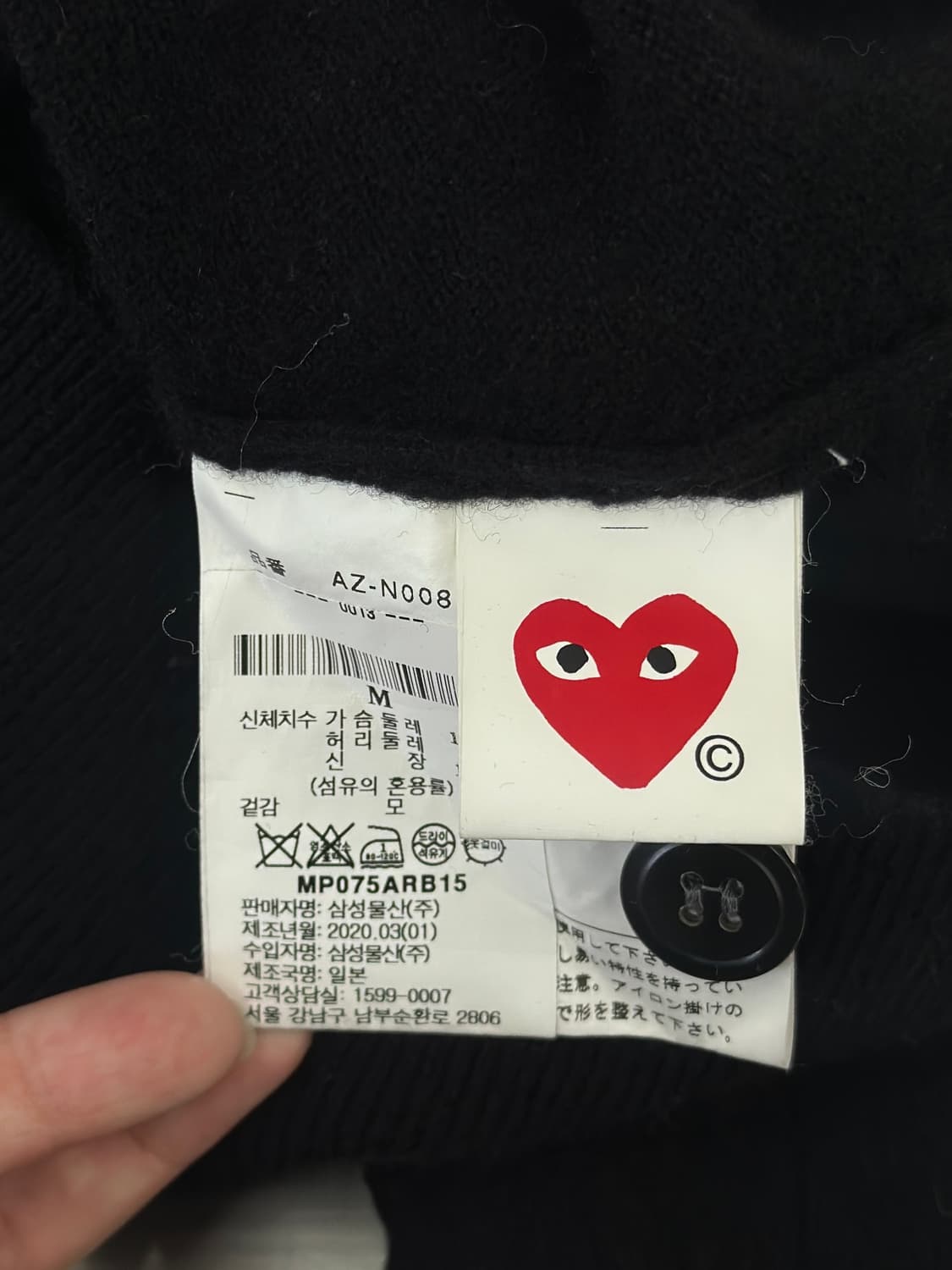 꼼데가르송 레드와펜 블랙 V넥 울 가디건  상품이미지7