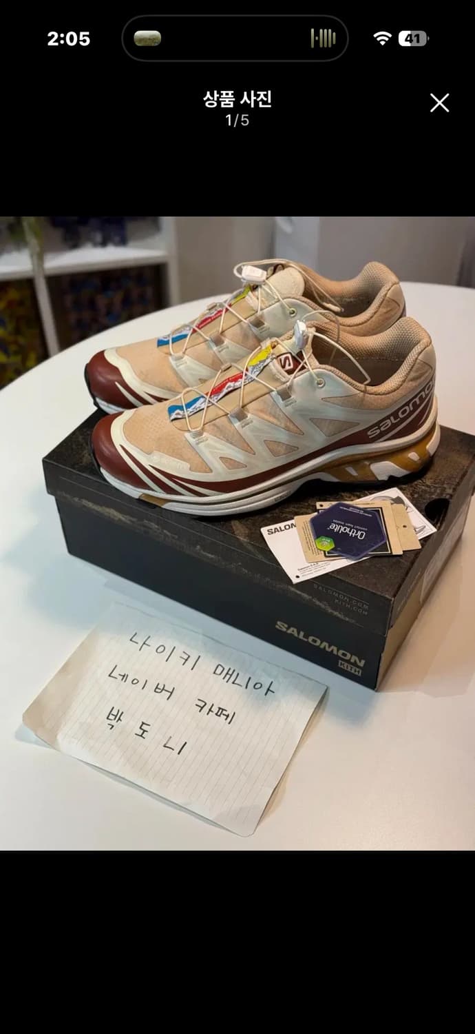 [260] 살로몬 x 키스 XT-6 고어텍스 헤이즐럿 번트 헤나 바닐라아 상품이미지1