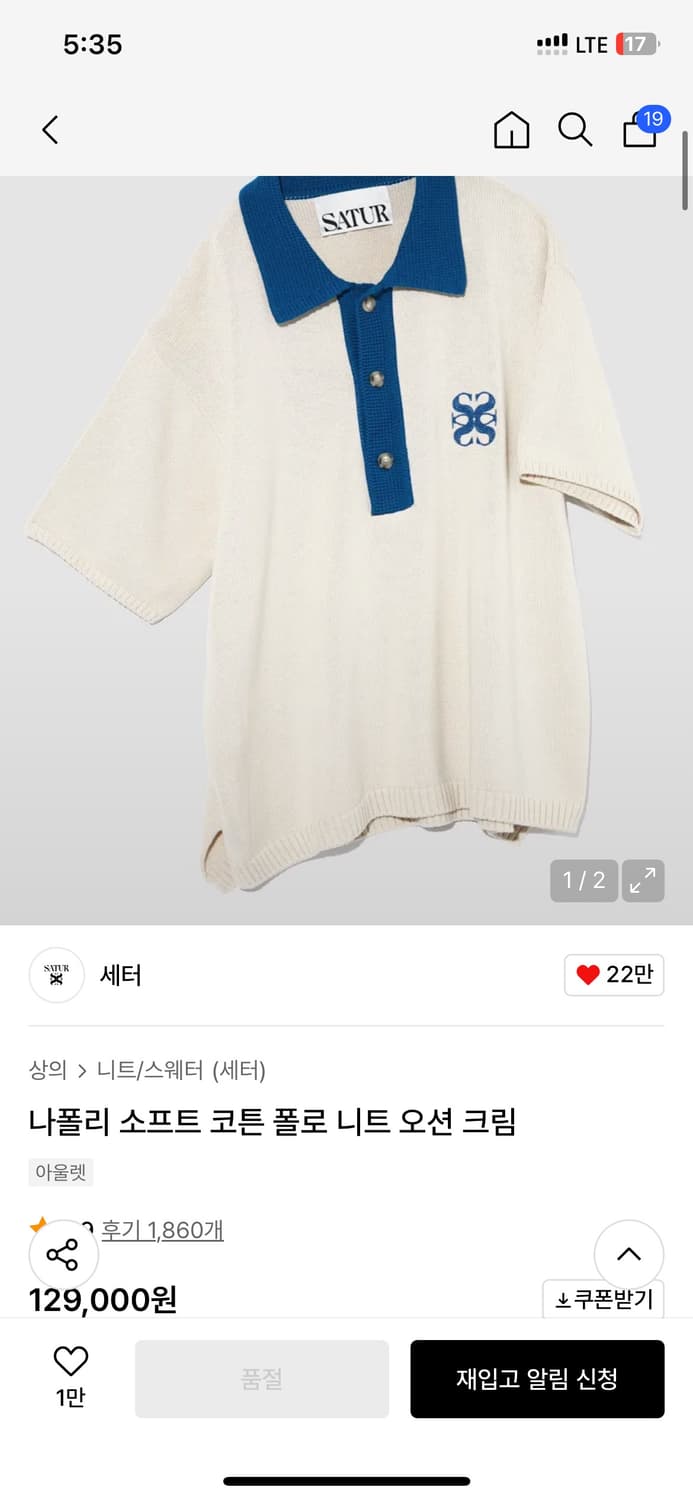 세터 니트 l사이즈 판매합니다 상품이미지2