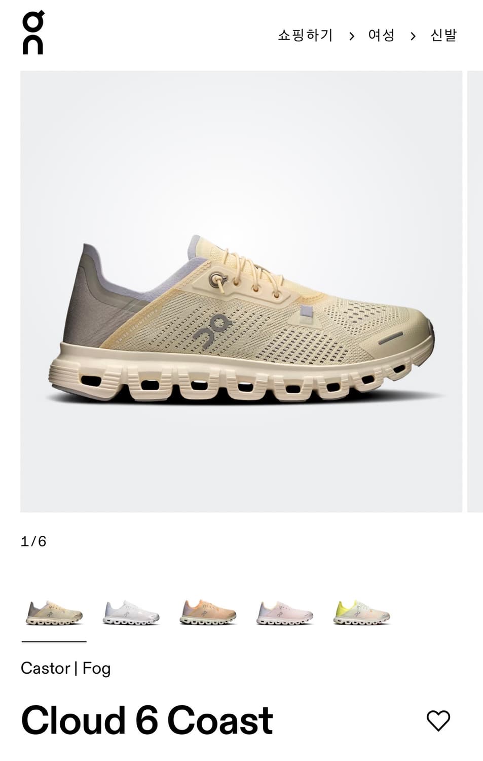 온러닝 클라우드 6 코스트 상품이미지1