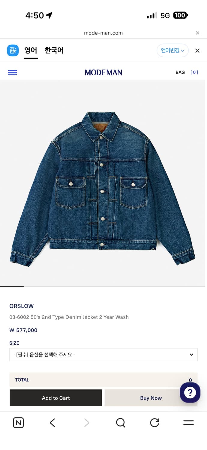 orslow 2세대 세컨드 데님 자켓 L(4) 2year 상품이미지10