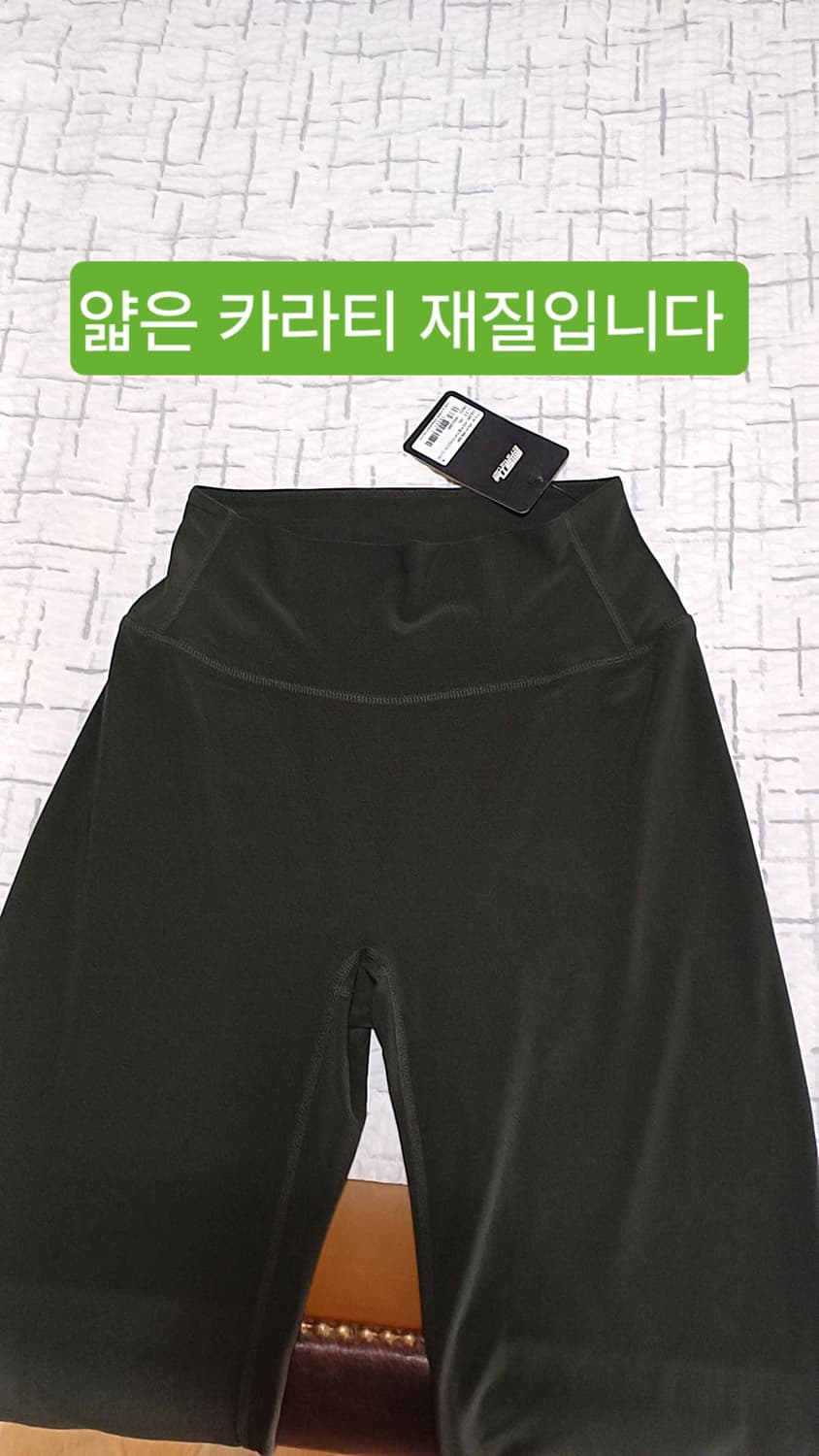STL 미사용 요가복 L 기장100 상품이미지3