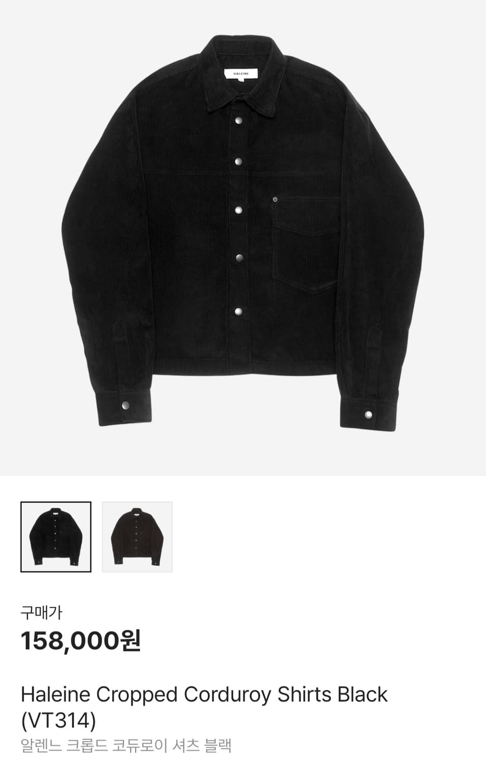 알렌느 코듀로이 크롭 자켓 상품이미지1