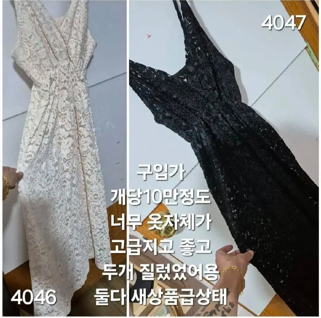 4046 ) S급 최고급 레이스 원피스 아이보리 블랙 (각각가격) 상품이미지1