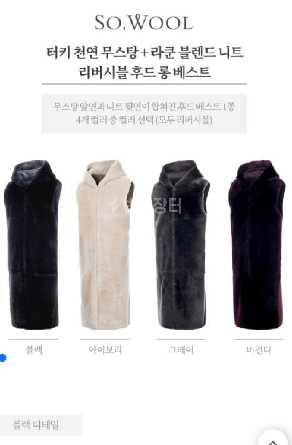 쏘울 터키 리버시블 리얼 램스킨 무스탕 베스트 조끼 블랙 77 새상품 상품이미지7