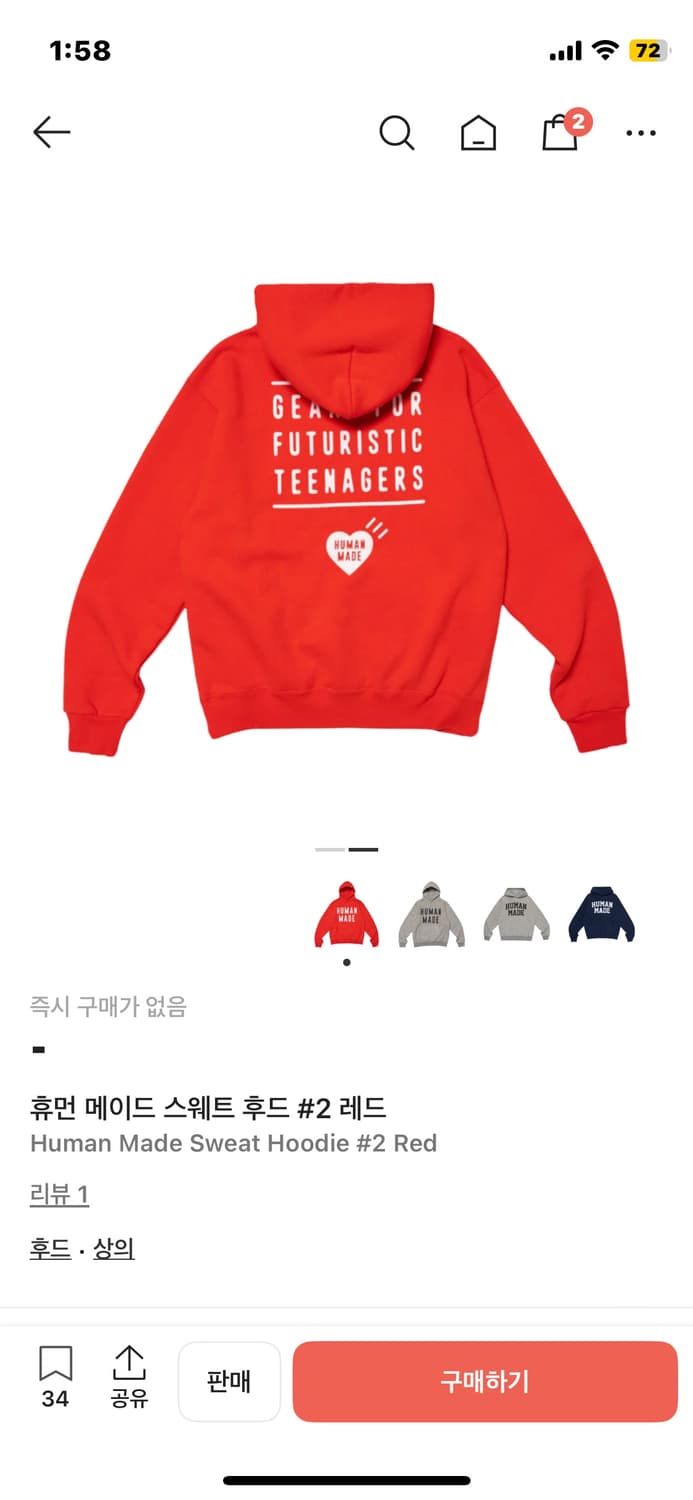 휴먼메이드 후드티m 상품이미지2