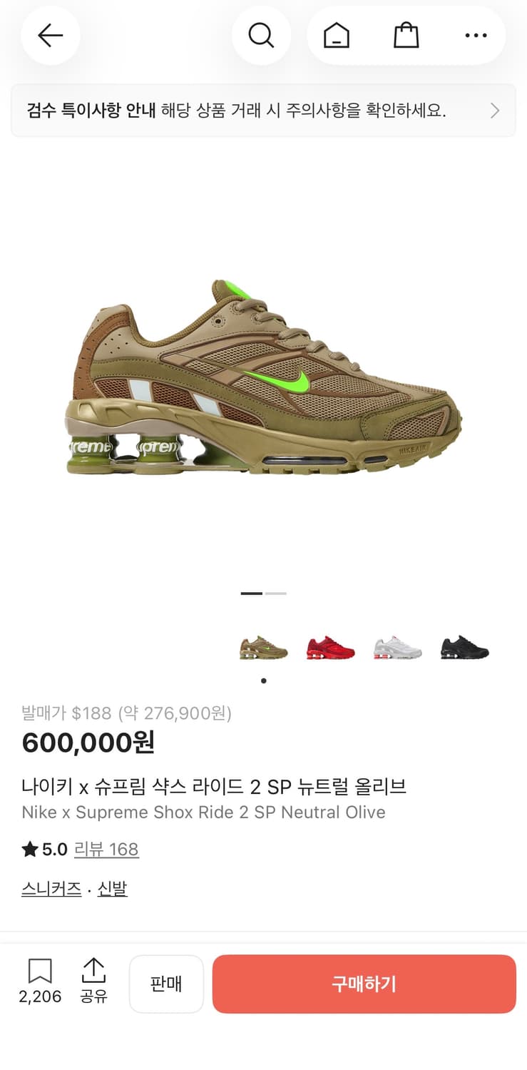 나이키 x 슈프림 샥스 라이드 2 SP 뉴트럴 올리브 상품이미지1