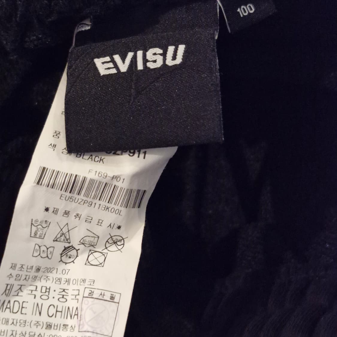 에비수 EVISU 블랙 트레이닝 바지 100 상품이미지4