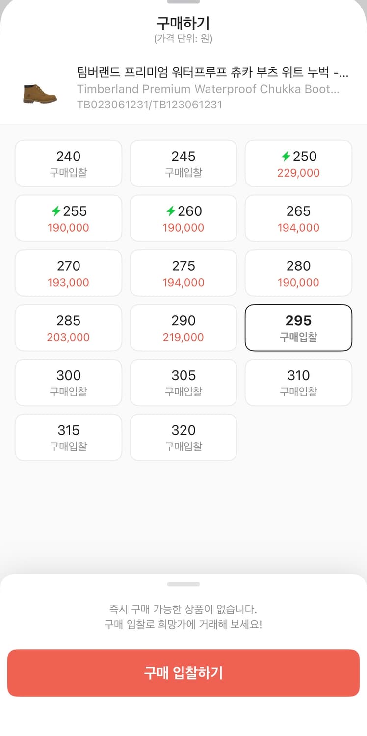 팀버랜드 프리미엄 워터프루프 츄카 부츠 위트 누벅 상품이미지2