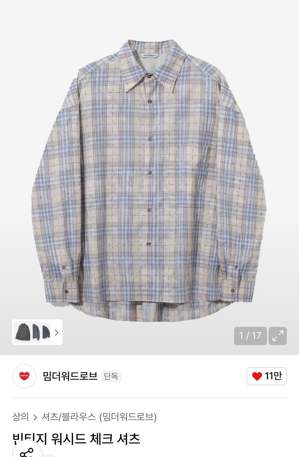 [2] 밈더워드로브 빈티지 워시드 체크 셔츠  상품이미지1
