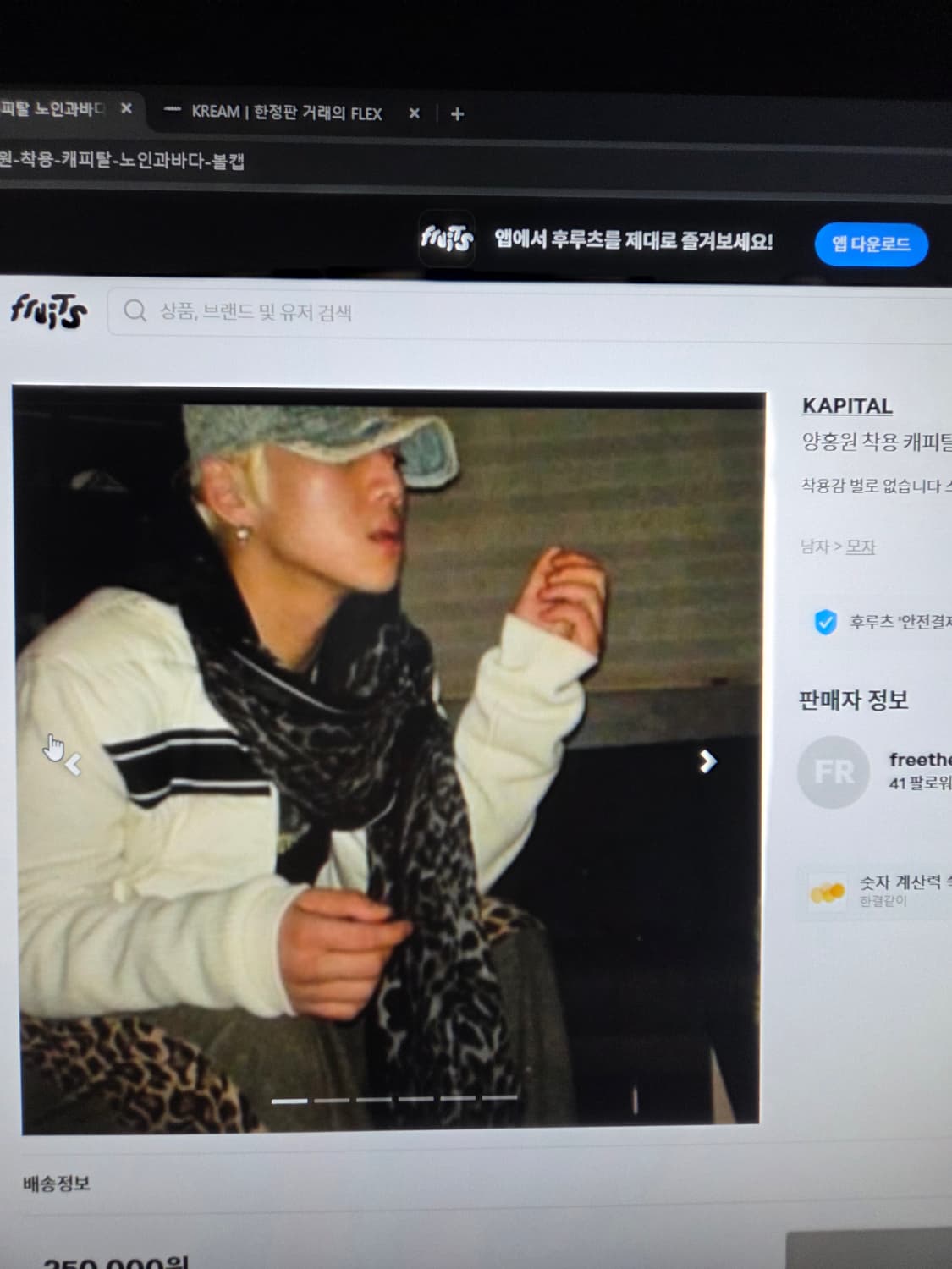 캐피탈 데님 모자 노인과 바다 상품이미지5