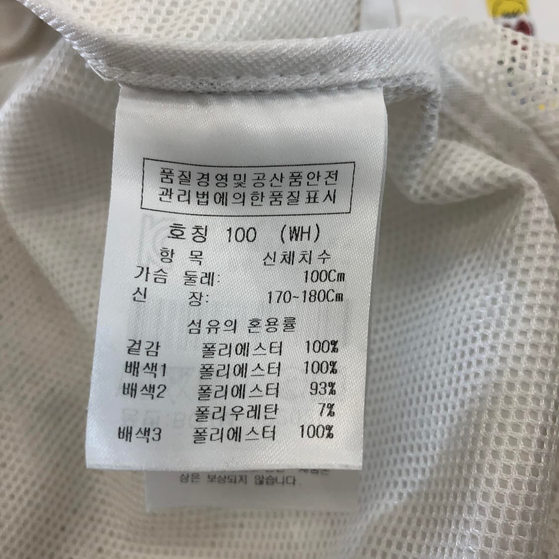 까스텔바작 기능성 우븐자켓 100 사이즈 상품이미지6