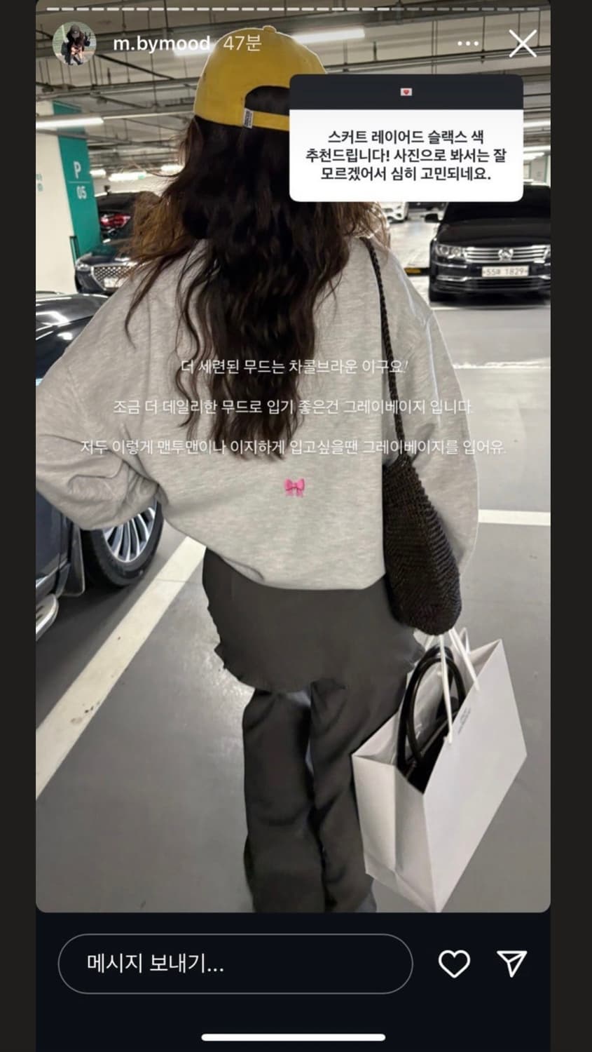 바이무드 오브 스커트 슬랙스 / 차콜브라운 M 상품이미지3