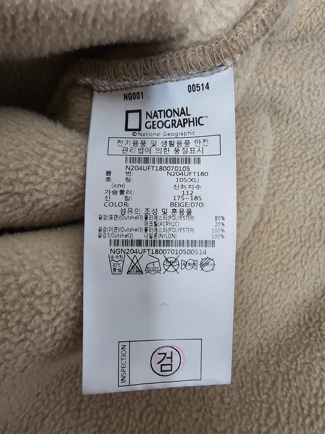 내셔널지오그래픽 뽀글이 플리스자켓 XL 상품이미지4