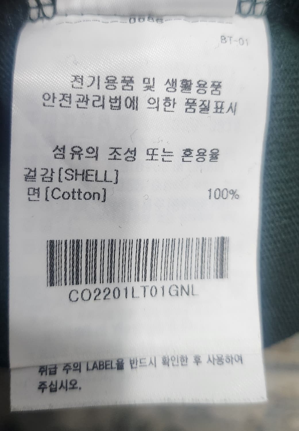 COVERNAT 커버낫 럭비 반팔 L (크게나옴) (105-110) 상품이미지4