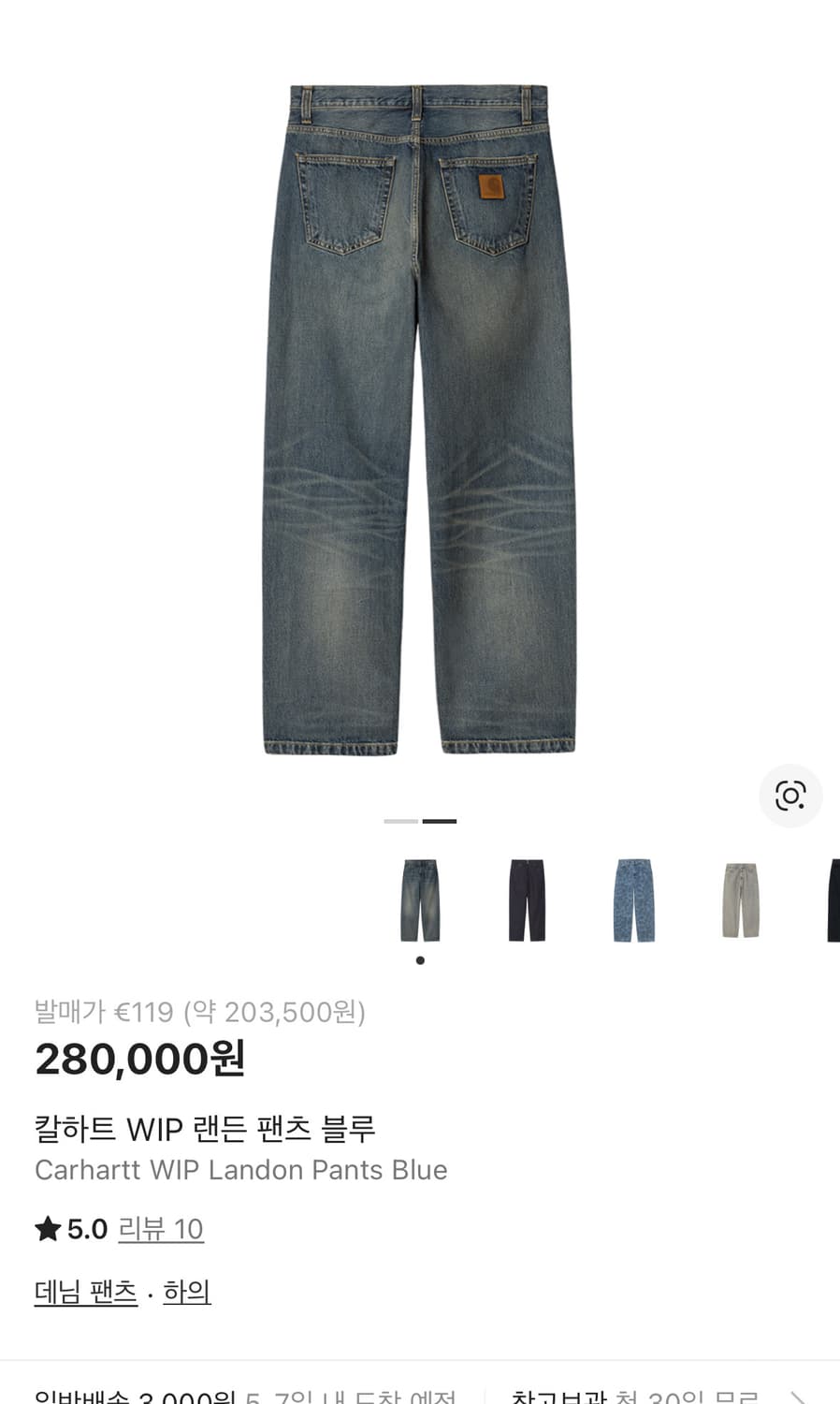칼하트윕 랜든 팬츠 블루 32 상품이미지1