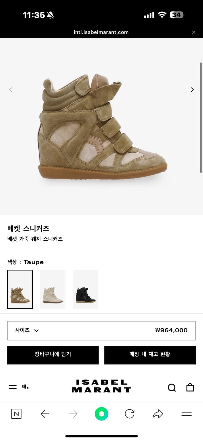 이사벨마랑(38) 상품이미지1