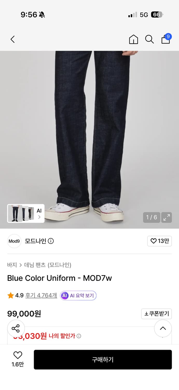 모드나인 blue color uniform-MOD7w 29사이즈 상품이미지1