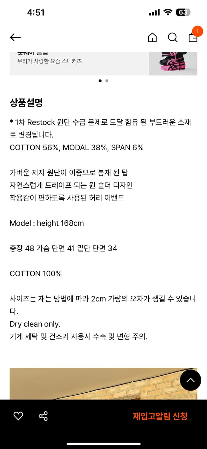 [미착용] 오데스 더블레이어 드레이프 탑 오프숄더 상품이미지3
