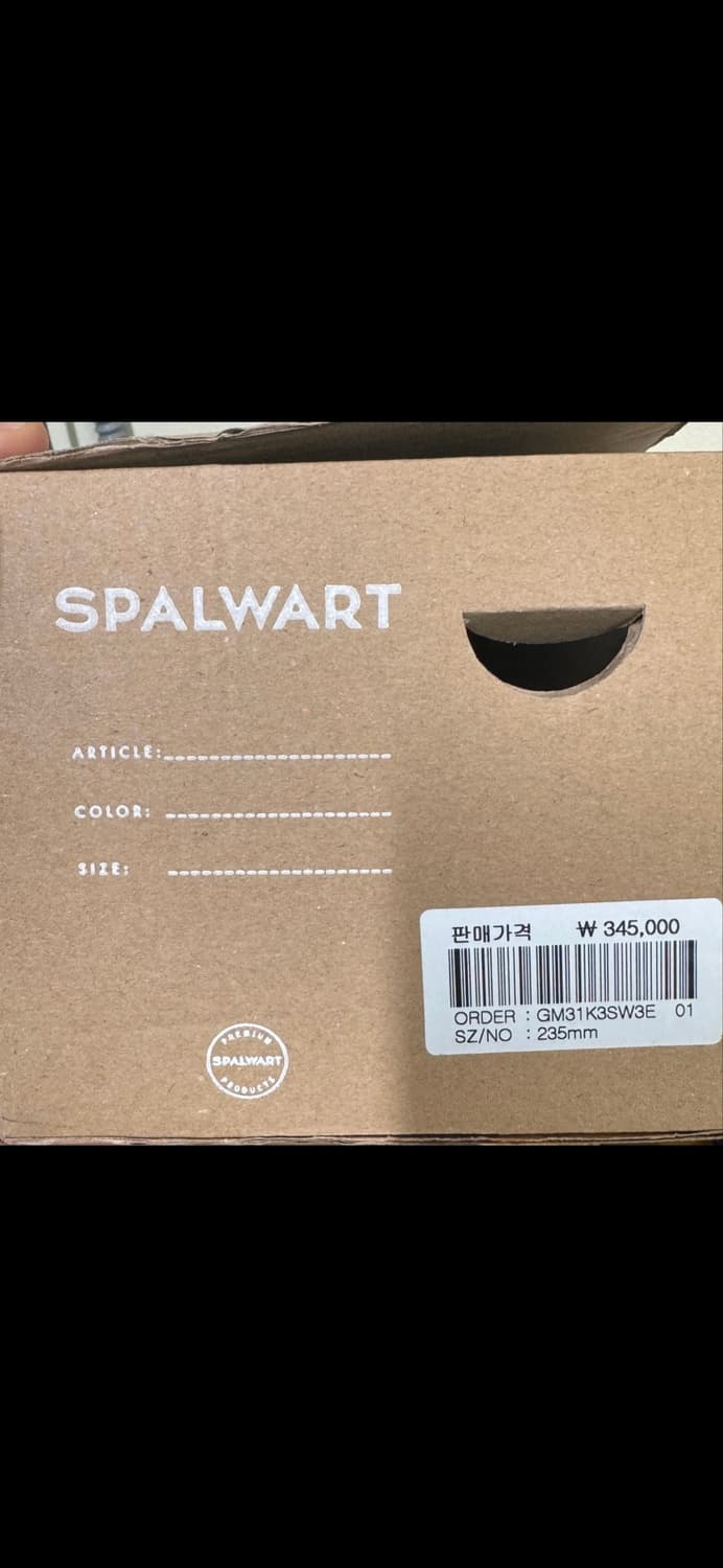 SPALWART 235cm 상품이미지5