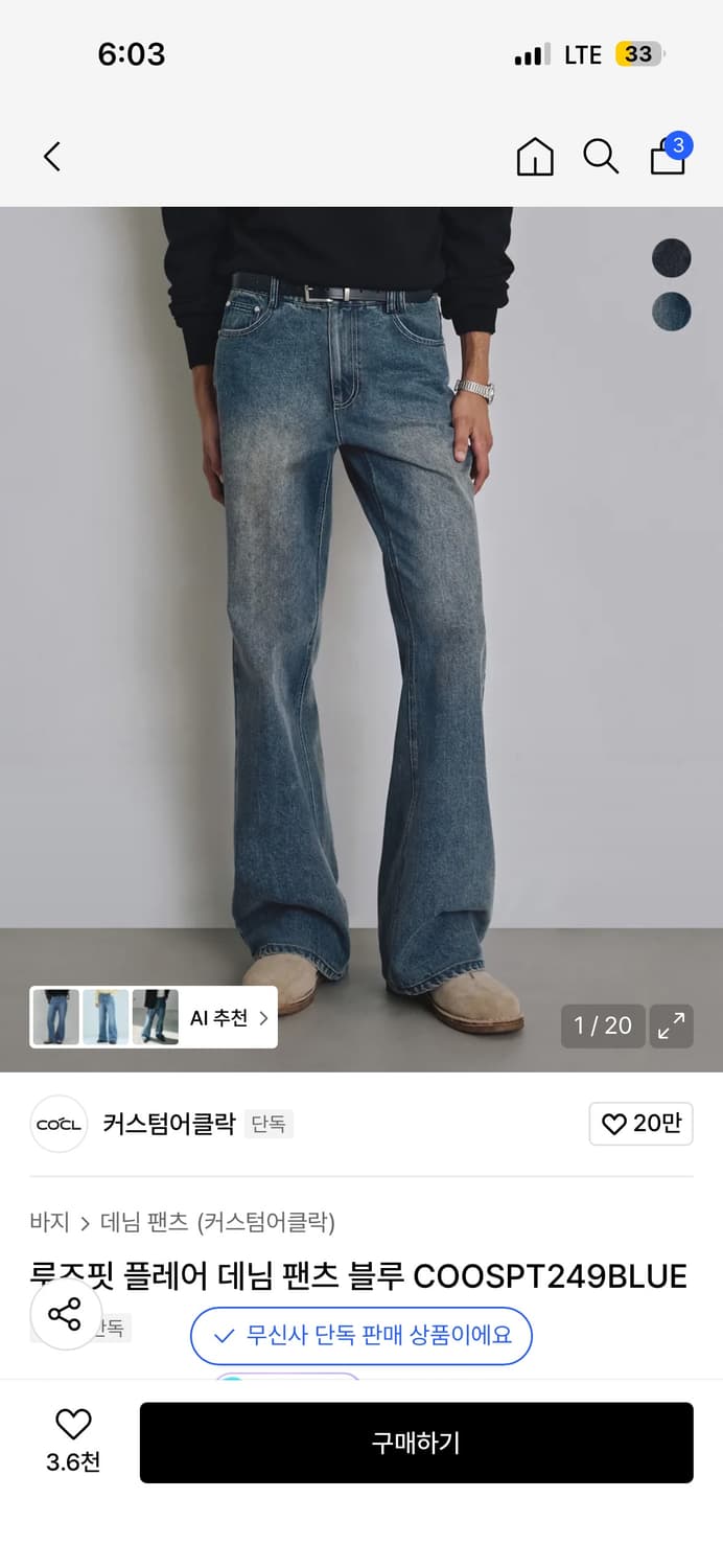 커스텀어클락 플레어 데님팬츠 30 상품이미지1