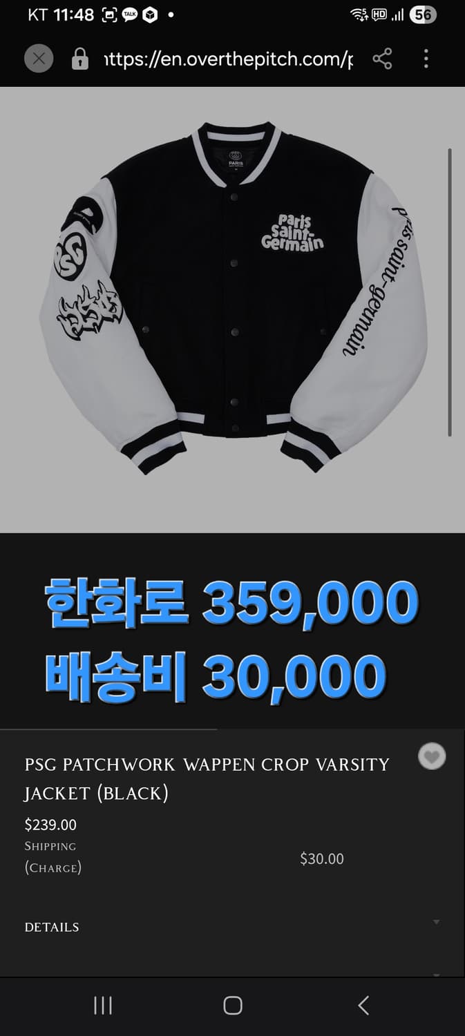 새상품 파리생제르망 스타디움 자켓 바시티 숏 상품이미지7