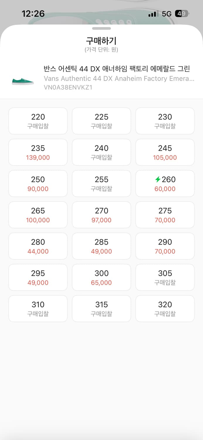 (270) 반스 어센틱 44 DX 애너하임 그린 상품이미지2