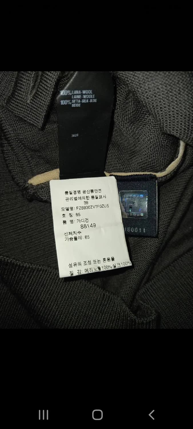 펜디 니트 가디건조끼 셋트           55~66 상품이미지5