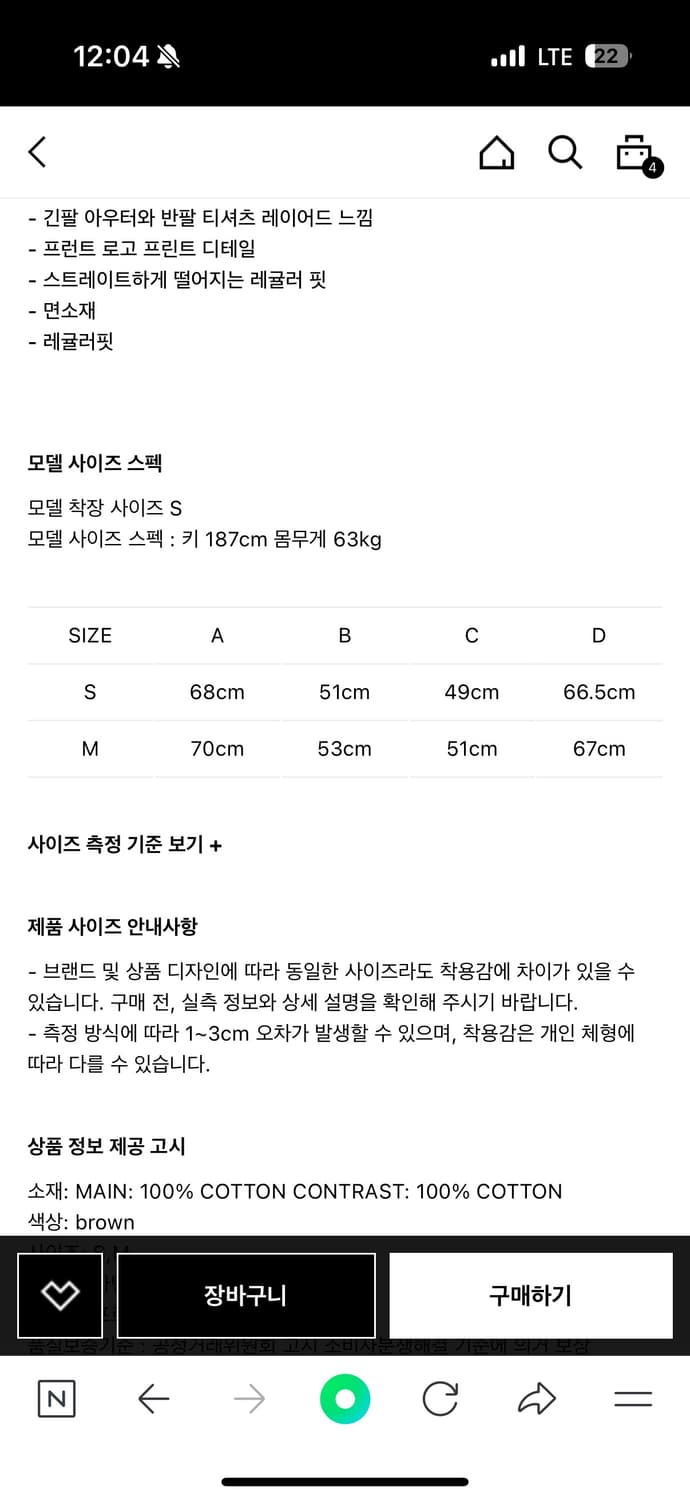 마틴로즈 슈렁큰 유틸리티 슬리브 자켓 터머릭 브라운 상품이미지7