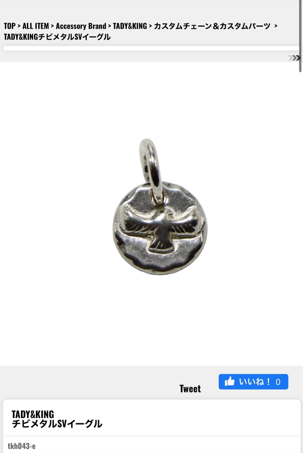 [os] 타디킹 목걸이 풀세트 상품이미지7