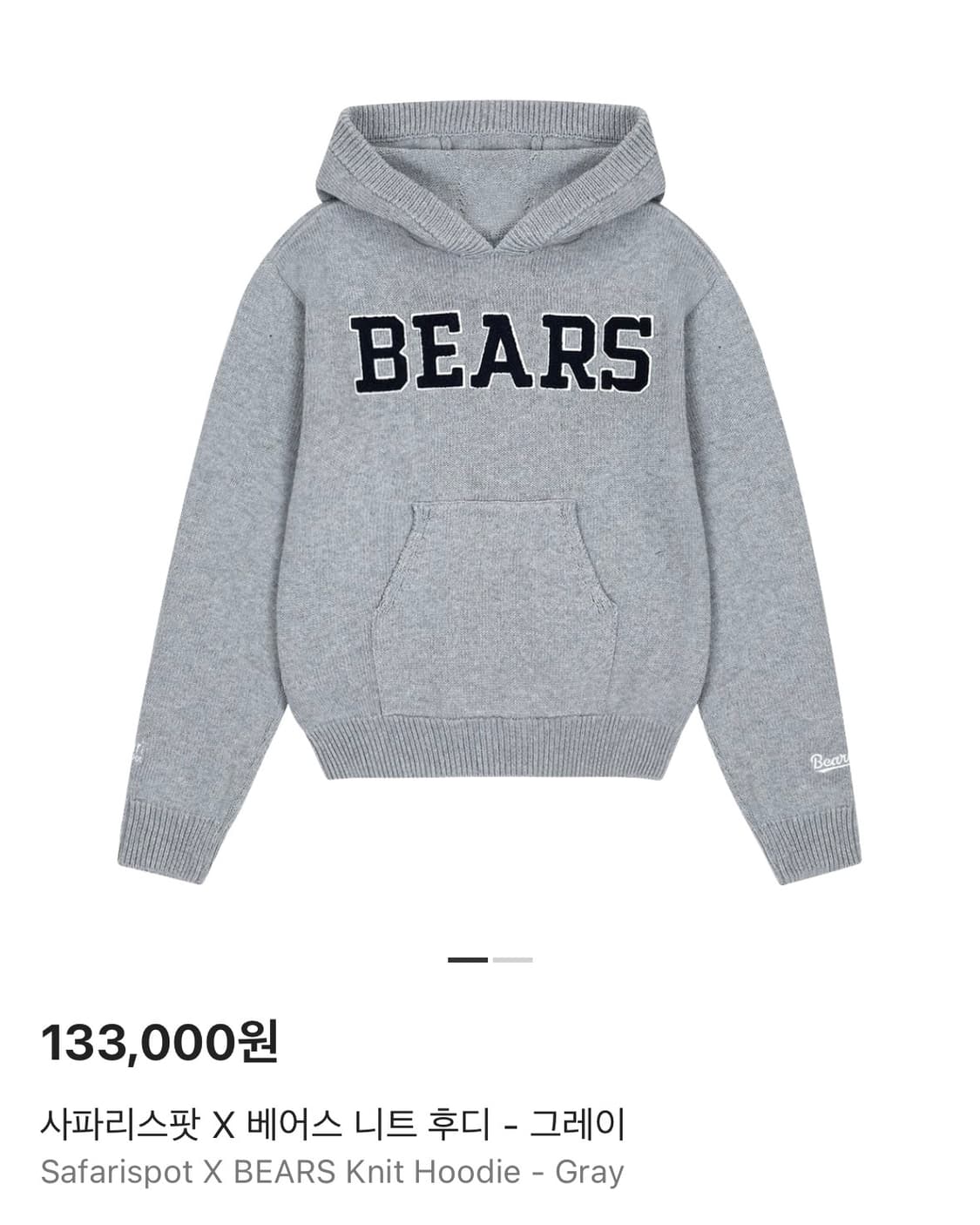 사파리스팟 X 베어스 니트 후디 - 그레이 상품이미지1