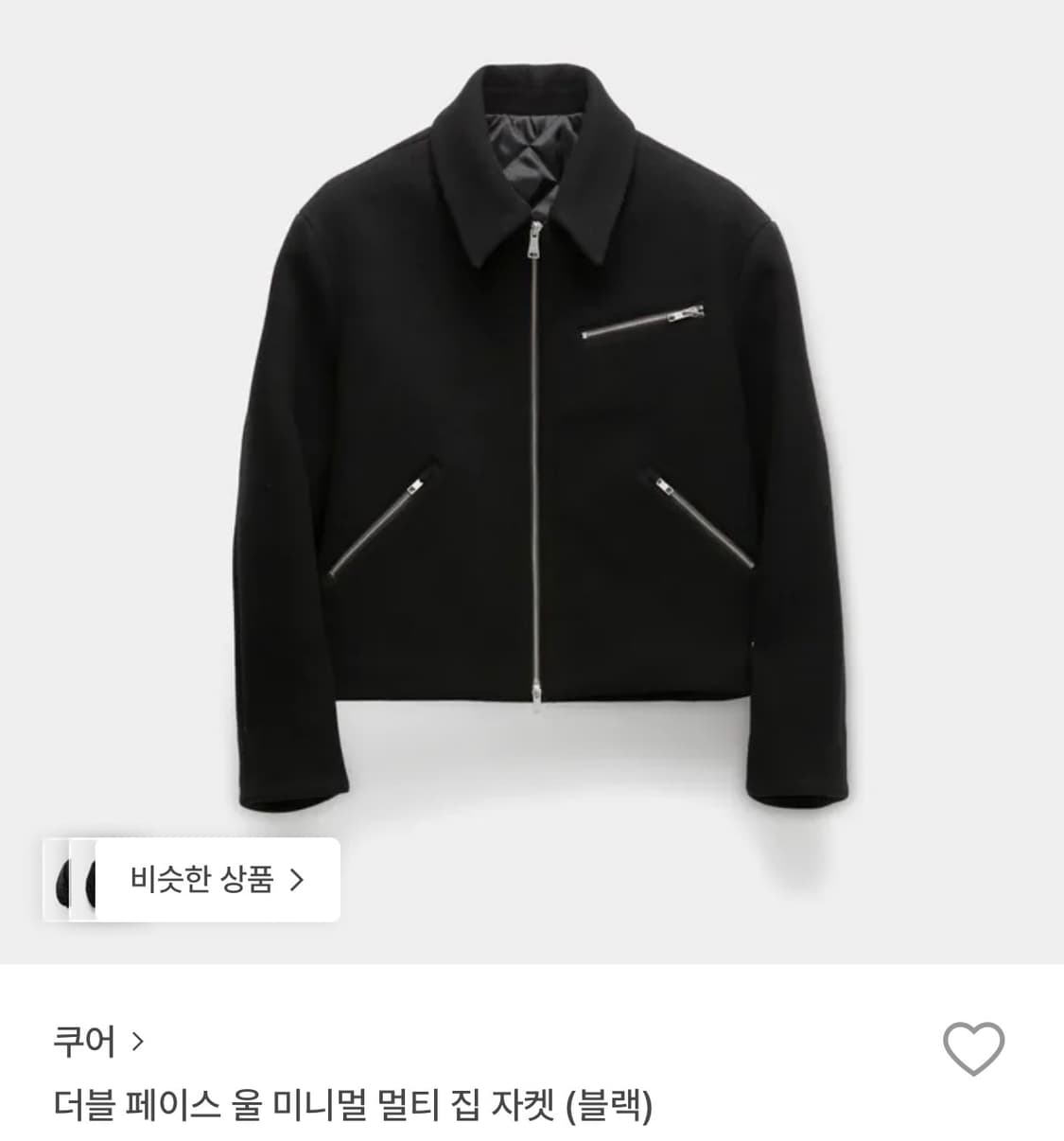 (새상품) 쿠어 더블 페이스 울 미니멀 멀티 집 자켓 (블랙) 상품이미지1