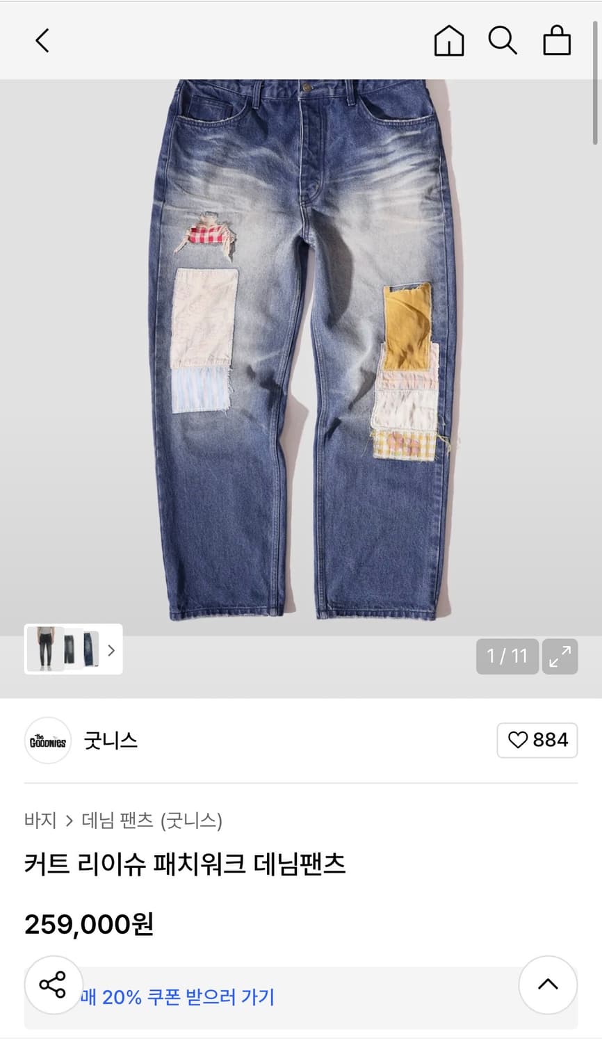 (XL)굿니스 커트 리이슈 패치워크데님(새상품) 상품이미지2