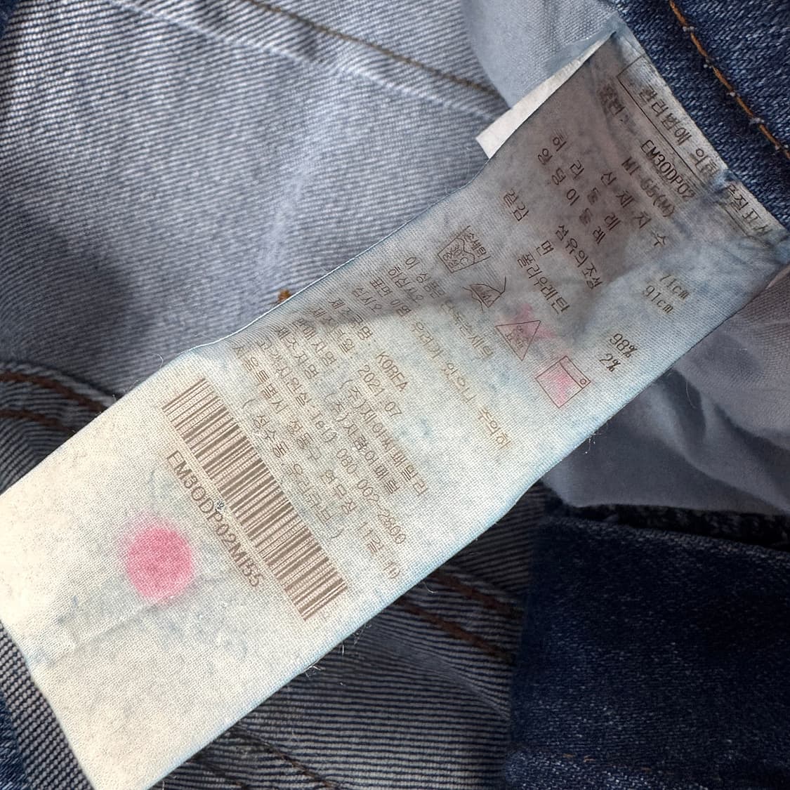 에고이스트 EGOIST 부츠컷 데님 진 상품이미지3