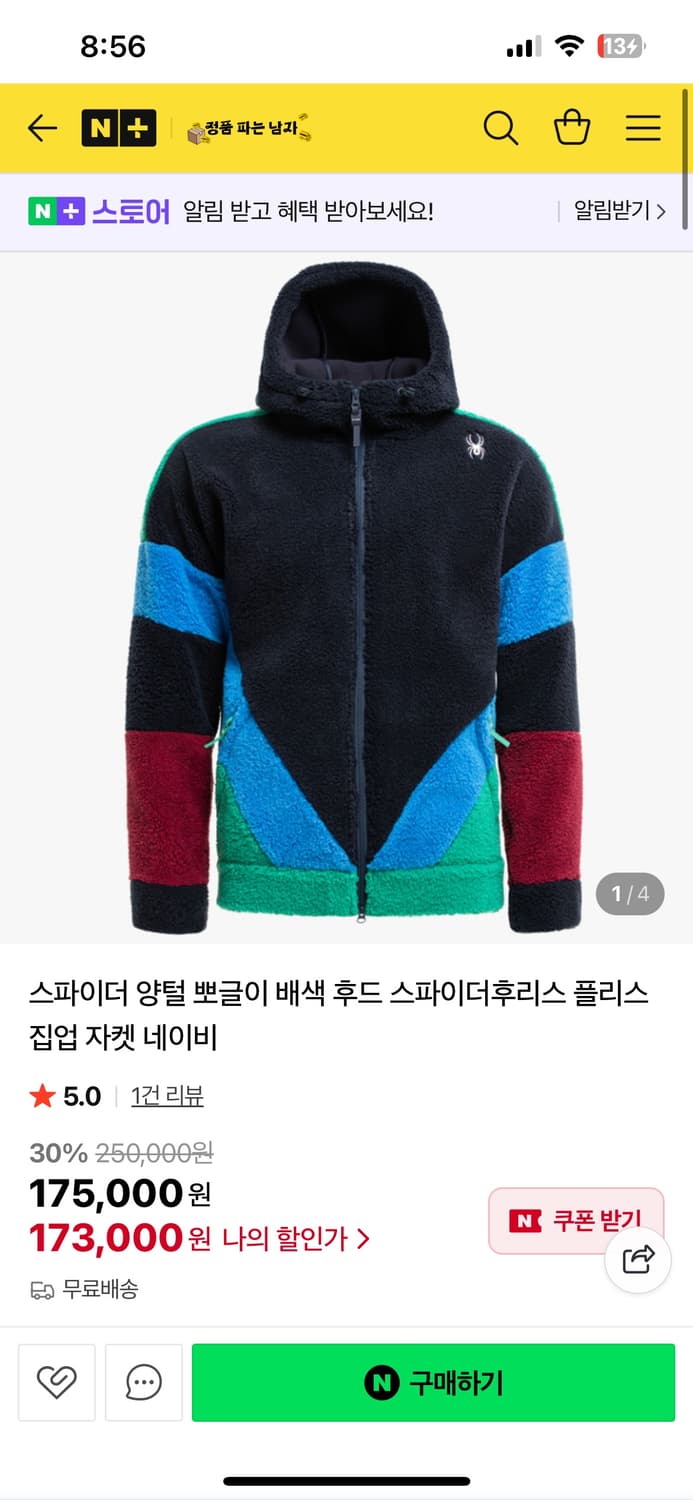 스파이더 플리스 후드집업 상품이미지1