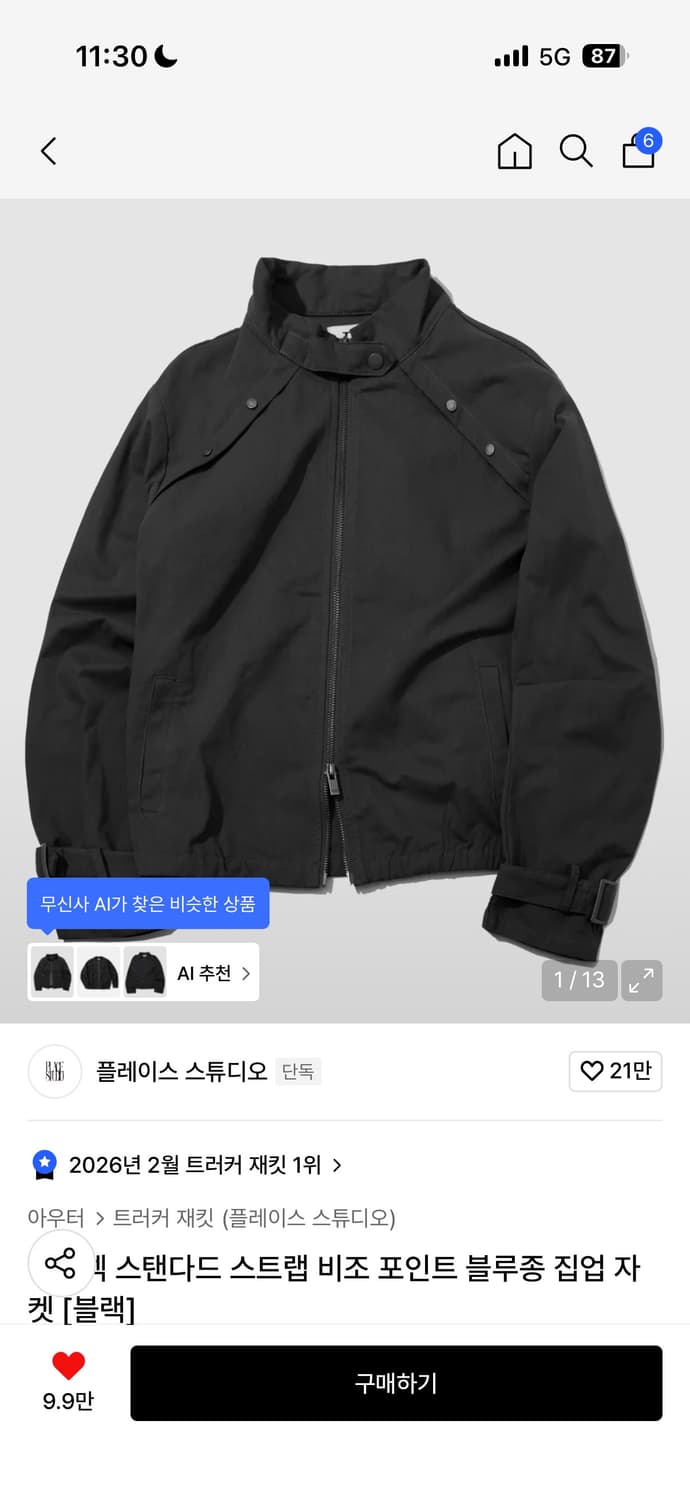 플레이스 스튜디오 하이넥 스탠다드 스트랩 비조 포인트 블루종 집업 자켓 상품이미지1