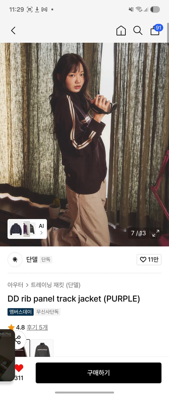 단델 트랙 자켓 퍼플 1사이즈 상품이미지2