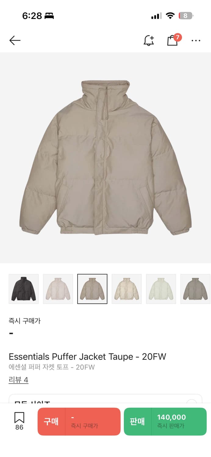 에센셜 Essentials 피오갓 패딩 자켓 토프 상품이미지1