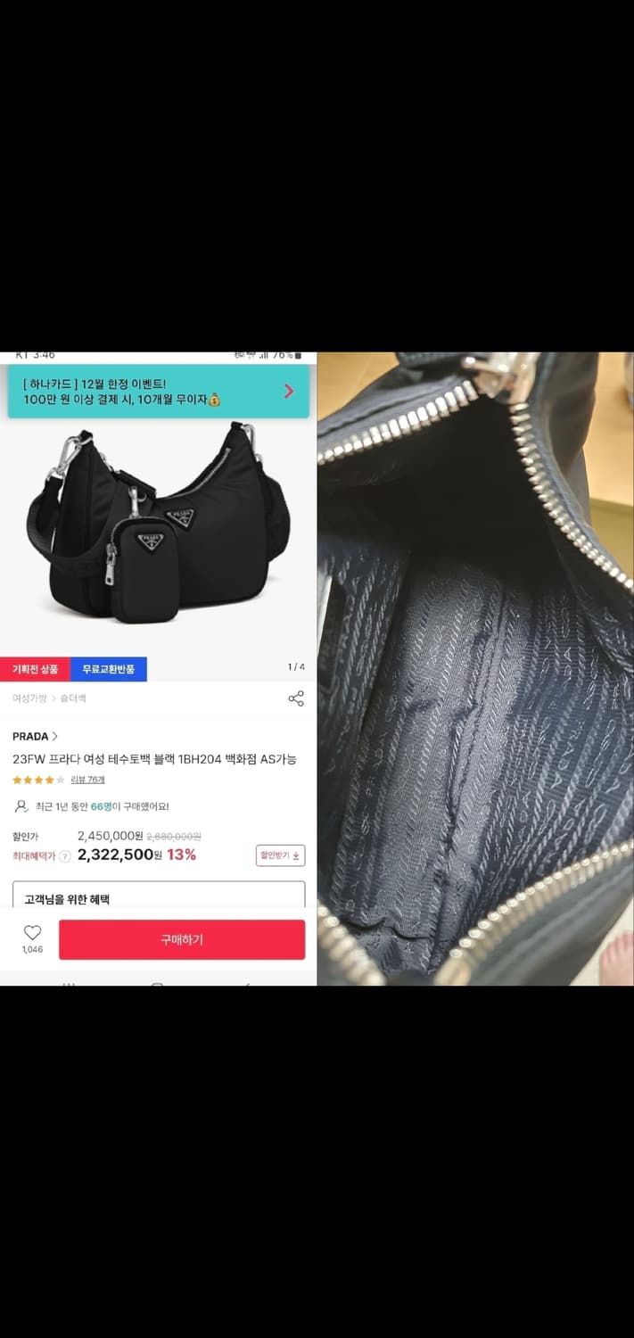 프라다 호보백/크로스백 리에디션 새상품급 정품(감정서O) 상품이미지10
