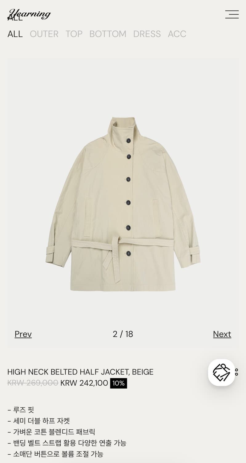 이어닝 하이넥 벨트 하프 자켓 베이지 상품이미지7