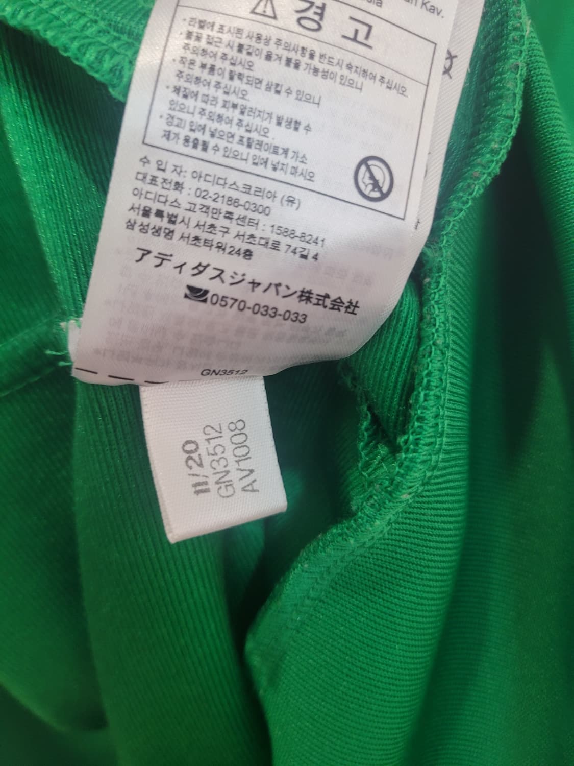 아디다스 그린 져지 남녀공용 S사이즈 상품이미지9