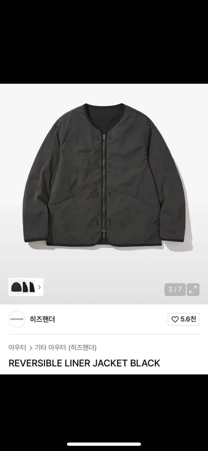 히즈핸더 리버시블 라이너 블랙 자켓 2size 상품이미지2