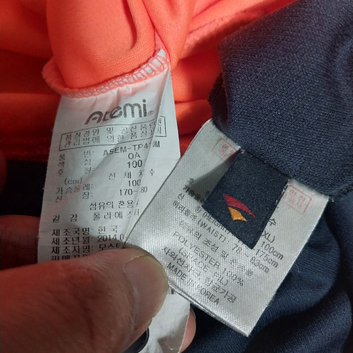 아테미 비트로 2벌 남자100 상품이미지3