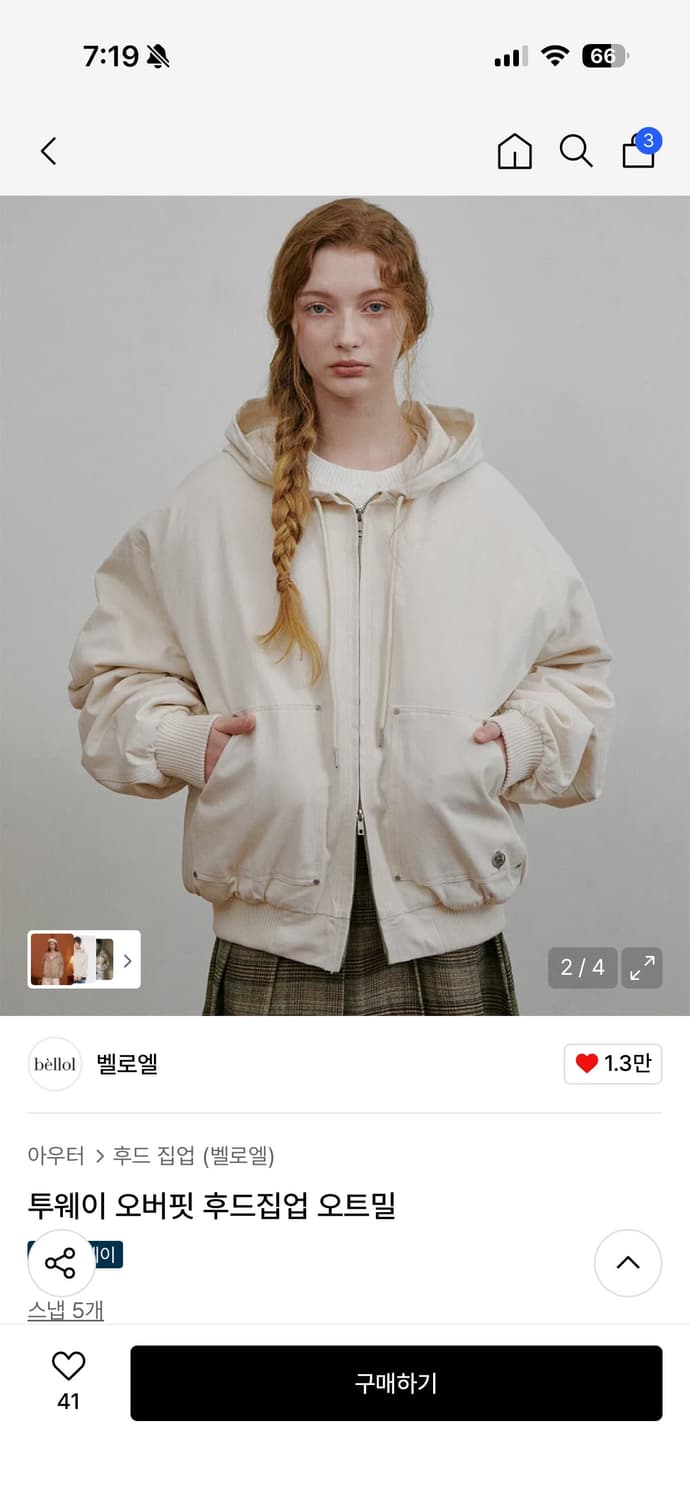 벨로엘 투웨이 오버핏 후드집업 오트밀 상품이미지1