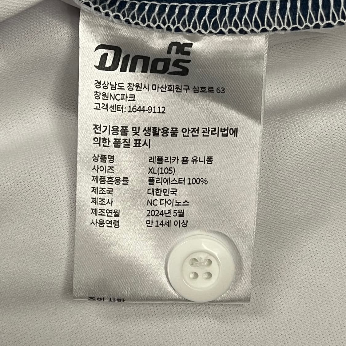 [XL] NC 다이노스 야구 유니폼 화이트 홍남표 b8 상품이미지5