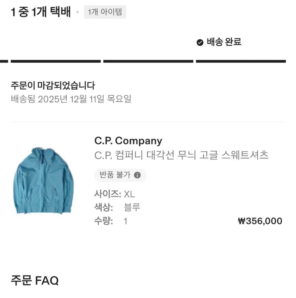C.P.company 고글 스웨트셔츠 XL 상품이미지2
