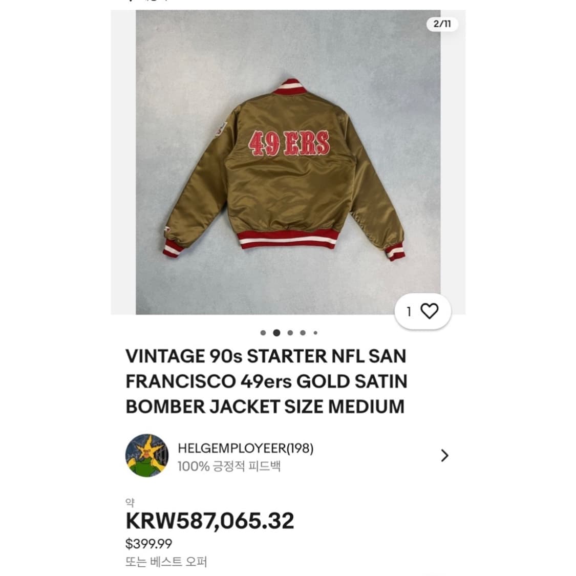 스타터 90‘s NFL 샌프란시스코 49ers 사틴 바시티 스타디움 자켓 상품이미지2