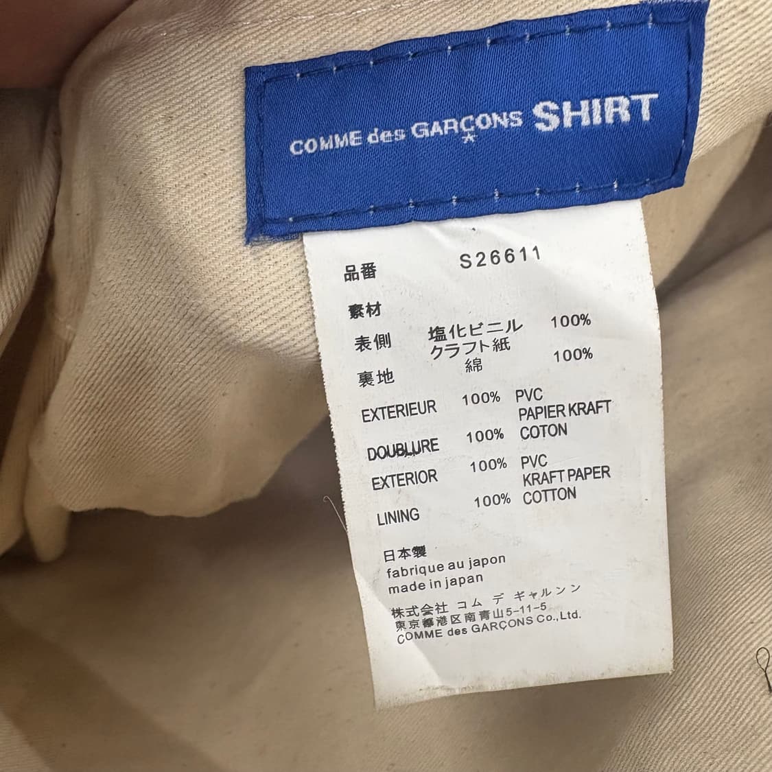 꼼데가르송 셔츠 pvc백 상품이미지6