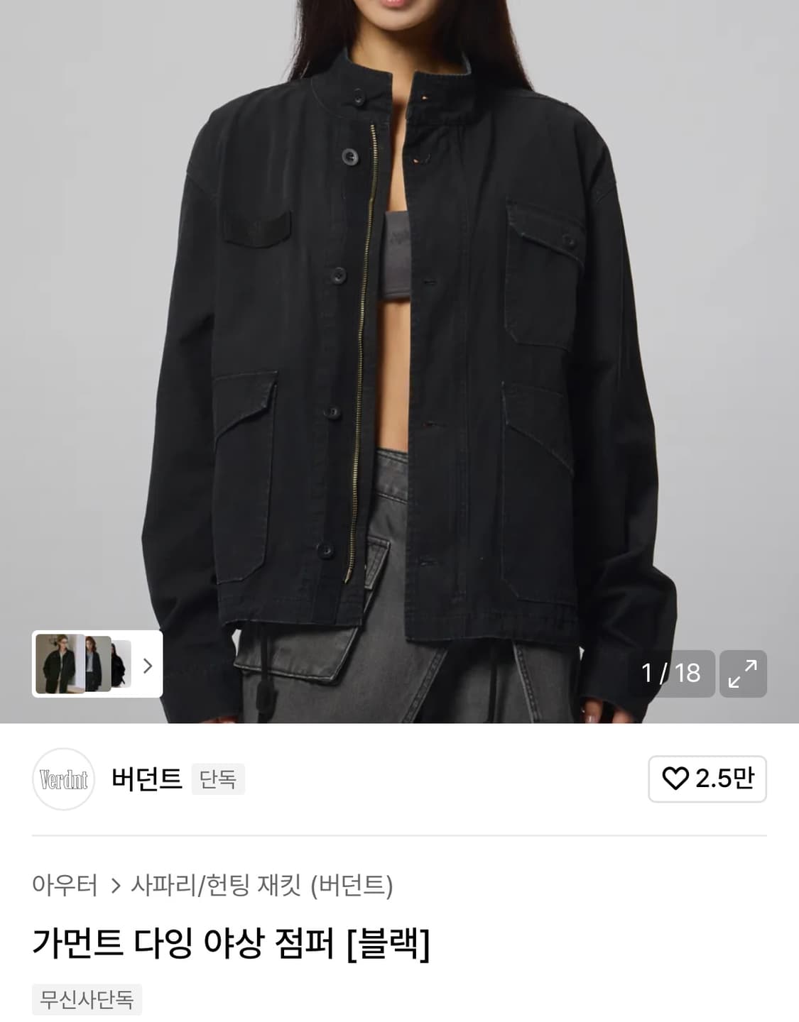 버던트 가먼트 다잉 야상 점퍼(블랙) 상품이미지1