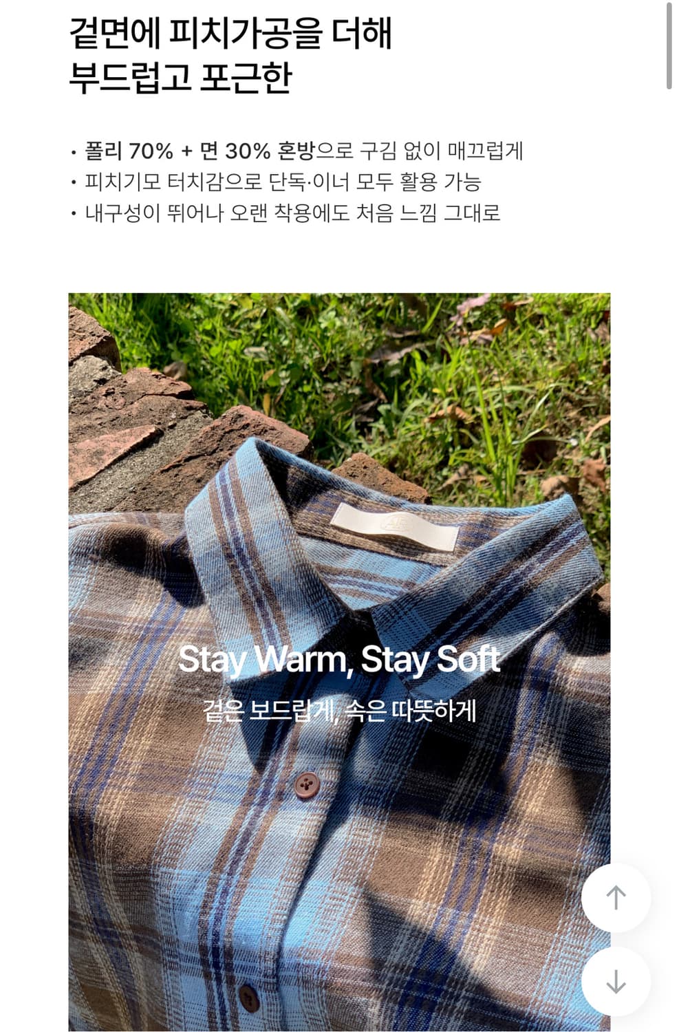 [새상품] 아뜨랑스 made 피치기모 체크셔츠 상품이미지4